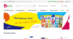Desktop Screenshot of jvita.ru